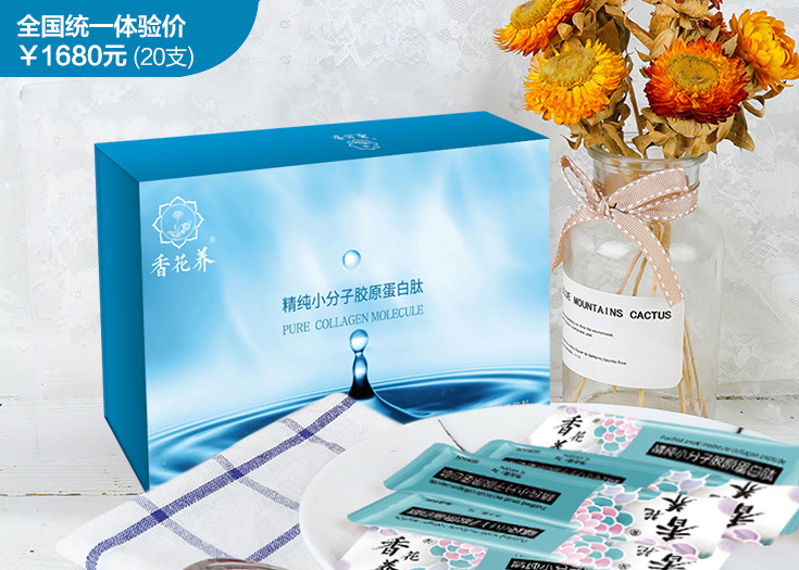 精純小(xiǎo)分(fēn)子(zǐ)膠原蛋白(bái)肽